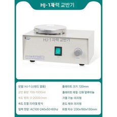 디지털 가열 마그네틱 교반기 실험실 배합기 소형 믹서, HJ-1 마그네틱 교반기 (No 브래킷)