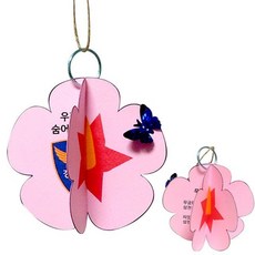 무궁화이야기모빌만들기, 본상품