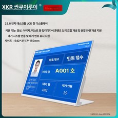 더노드랩 웨이팅기계 전시장 원격줄서기 터치, 데스크탑 LCD 창문 화면