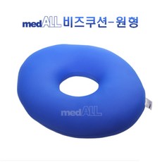 [비즈쿠션] 메드올 원형베개 여행용 원형쿠션 치질방석 다리베개 욕창예방방석 산모방석, 1개