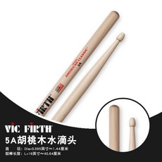 Vic Firth 實木鼓棒 束棒 VF鼓棒5A 7A 5B胡桃木楓木橡木鼓棒鼓槌 架子鼓鼓棒, 1個, 5A