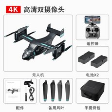 무선 비행기 항공기 배터리 조종 모형 rc비행기 알씨 보잉 입문용, 12 Osprey의높은구성초대형버전(브러시리스광학흐름+, 1개
