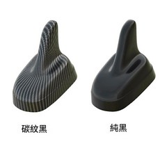 碳紋車載魚鰭天線, 鯊魚鰭天線黑色, 1個