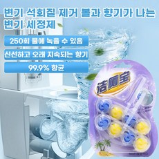 [판매1위!] 걸이식 변기세척제 향긋한 항균 변기세척제 변기볼세척제 고효율세척 변기세척제, 상큼한 레몬