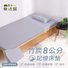 買就送記憶枕 竹炭8cm記憶床墊 多種尺寸 全記憶 學生住宿租屋必備 台灣製造工廠直營 好收納攜帶 現貨宅配開發票, 雙人加大6X6.2尺
