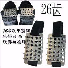 戶外登山攀巖防滑鞋套 冰爪 10齒/26齒 不銹鋼 適用雪地冰面, 1個, 26齒