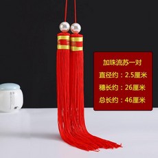 宮燈流蘇掛件 錦旗吊穗 中國結掛飾, 2.5宮燈穗加珠2個, 紅色, 2.5宮燈穗加珠2個
