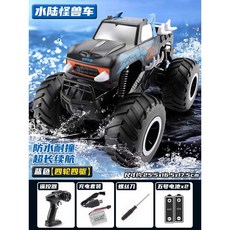 수륙양용 RC카 오프로드 키덜트 레이싱카 무선조종, 1개, XL-몬스터 블루 단일