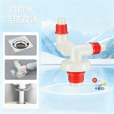 洗衣機排水管接頭 防臭防溢水二合一, 1個, 地漏PVC管道款 通用99%家庭