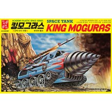 아카데미과학 15827 킹모그라스 프라모델 두더지 탱크 MCP, 1개