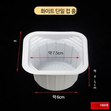 테이크아웃 컵홀더 4칸 이중 플라스틱 음료 커피 밀크티 포장용 배달 홀더, 단일컵 화이트 1000개 포장, 1개, 1000개