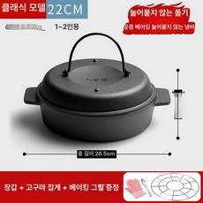고구마냄비 군고구마 굽는냄비 냄비 무수분 군밤 직화, 굴뚝 22cm, 1개, 1cm