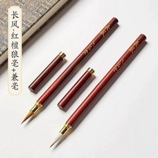 세필붓 연습용 선물 서예 볼펜형붓 붓글씨, C. 창풍홍단나무 늑대털  혼모