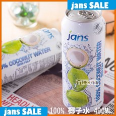 Jans 100% 椰子水 490ml 含有果肉, 1個