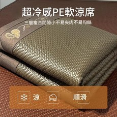 超冷感PE軟涼蓆 夏季適用 灰色 三層複合 不易夾肉不易勾絲, 福祿 - 古銅超涼感PE軟涼蓆