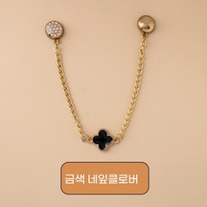 해피유통 남녀 공용 패션 체인 자석 버튼 시계 강한 자력 간편한 설치 손상 방지 LRY, 15mm*13mm, 황금 네잎 클로버