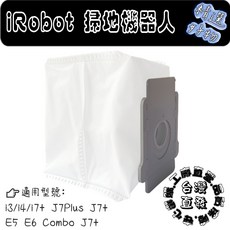 iRobot 活性碳塵袋, 1個, 塵袋-1入(E i J S9+系列)