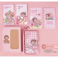 小麻糬PVC活頁本套裝 A6/A5 手帳禮盒 筆記本 日記本 六款可選, 1個, A6蜜桃甜甜