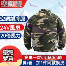 空調服 降溫空調服 風扇衣服 製冷衣服 工做服風扇衣 散熱衣 冷氣外套 冷氣衣 風扇衣, 軍綠1件（20V續航款）+ 5萬電池,3XL 155-160斤, 1個