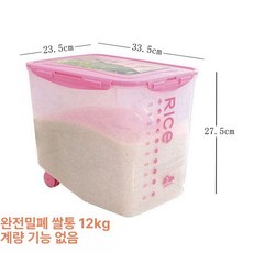 쌀항아리 가정용 원터치 방충 밀폐 쌀독 쌀통 계량 잡곡 방습 진공 쌀, 1개, 12.0kg 완전밀폐형 밀가루용