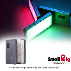 SmallRig simorr 3489 BC Vibe P96L RGB 攝影燈 補光燈, 1個