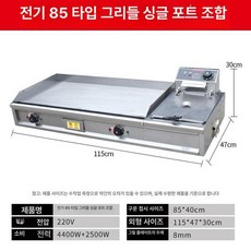 업소용 베이글 전기 뷔페용 토스트기 식빵 철판 카페용, 85 전기 단일, 기본 색상