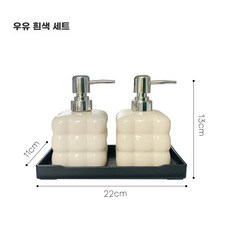 스몰드 욕실 세라믹 샴푸통 호텔용품 세트 세제통 주방세제 2개 디스펜서 사각, 1개, C. 아이보리 세트