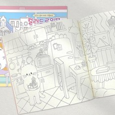 펫하우스 컬러 어린이 노인 색칠공부 컬러링북 드로잉북, 상세페이지 참조, 상세페이지 참조