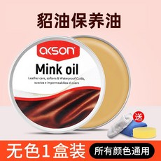 akson 貂油保養油, 1個, LV包包保養油-無色