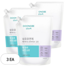 궁중비책 고농축 베이비 앤 센서티브 섬유유연제 리필, 3개, 1.5L