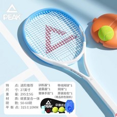 網球訓練器單人練習套裝，帶線回彈設計，戶外自練，適合初學者學生, - 夢幻藍】碳複合一體（大學生教練推薦）, 1個