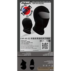 CBR AK-02 疾風 吸濕速乾排汗保暖頭套, 1個