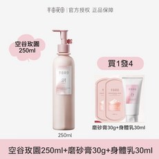 半畝花田 玫瑰花身體乳套裝組 秋冬保濕滋潤護手霜, 1個, 特潤身體乳-空谷玫園250ml