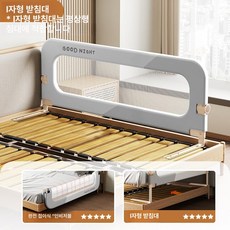 에이치엠마켓 침대가드 안전가드 낙상방지침대가드, 1개, 패치워크 록그레이 메쉬업그레이드모델