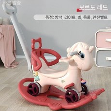 작은 목마 베이비 2 in 1 1-3 생일 선물 장난감 아이들 흔들기 놀이, 18 셴마 보르도 레드+등받이+플레이트