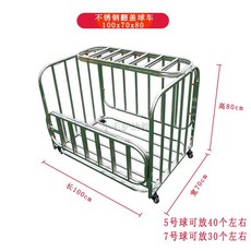 볼캐리어 공 보관함 농구공 카트 정리대 축구공 운동장, G. 스테인리스 100x70x80, 1개