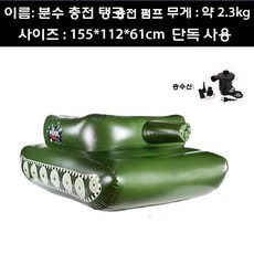 물싸움 에어바운스 여름 물놀이 장난감 워터파크 대형, 성인 워터탱크 1개 + 파워펌프, 1개