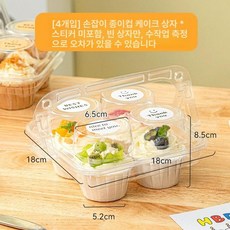 머핀 포장 보관함 뚜껑 캐리어 용기 상자 이동식 다회용, 1개, 투명 4개 10세트
