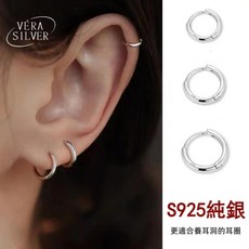 VÉRA SILVER S925純銀圓圈耳骨圈