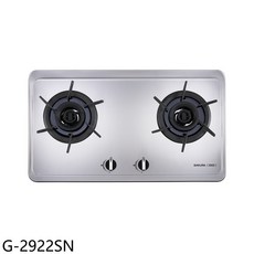 SAKURA 櫻花 G-2922SN 雙口不鏽鋼檯面式瓦斯爐 能源效率1級 液化天然氣適用, 液化天然氣 (LNG)