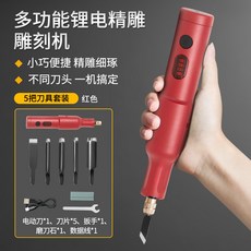 雕刻機電動工具全套 超便攜小型手持木工雕刻機 電動雕刻刀 手持雕刻機 全套工具一次到位 刻字 盆景雕, 小型電動雕刻機紅色,5支刀頭裝