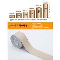 케이크 띠지 행사용 무스띠 포장지 포장 크리스마스, 초소형, 카키 두꺼운(매트 텍스처) 10m, 기본 색상