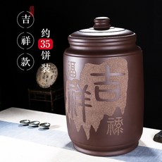 紫來順 20餅裝大號茶缸手工素麵紫泥陶罐子10斤裝罐存茶罐4388, 4388吉祥款特大號, 1個