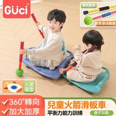 超繪玩 幼兒園大滑闆車 感統訓練器材 家用兒童前庭平衡闆 戶外玩具 早教教具, 小號硅膠靜音五輪滑板車/藍色, 1個