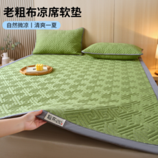 純棉老粗布涼席軟墊, 米爾綠【純棉老粗布I冬夏兩用】, 120cm*200cm單涼席