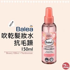 Balea 芭樂雅 吹乾髮妝水 髮妝噴霧, 1個, 150ml