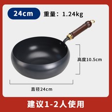 古法大肚鍋小鐵鍋家用加深炒鍋無塗層平底手工不粘鍋已開鍋, 1個, 24cm光面大肚鍋【無贈品】:如圖, 1cm