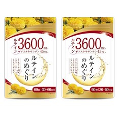 의사 감수 루테인 3600mg 고농도 아스타잔틴 45mg 제아잔틴 180mg 3060일분 60알 리포좀 루테인 멕스리노키 GMP 국내공장제조 (2봉세트), 2개, 60정
