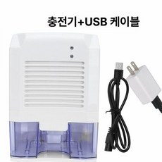 차량용 제습기 미니 저소음 USB 차박 원룸 공기청정기, 화이트 충전기+USB 케이블