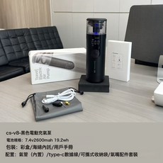 跨境車載汽車充氣泵 車載無線便攜式打氣筒 摩托車輪胎電動充氣泵, 1個, V8 充氣泵 黑色 【5200mAh】:如圖所示